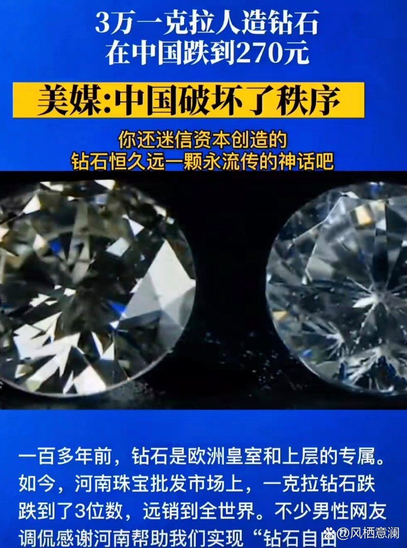 河南人造鉆石價格表，河南人造鉆石