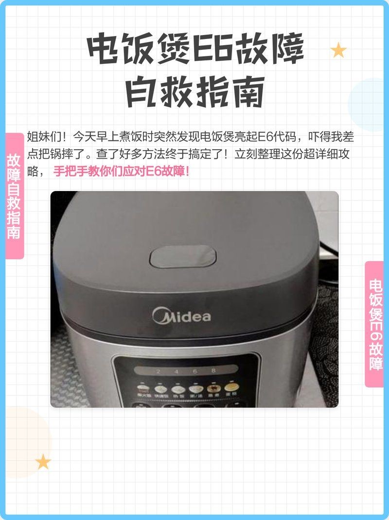 光特億E6故障排除方法詳解，光特億E6設備常見故障排查
