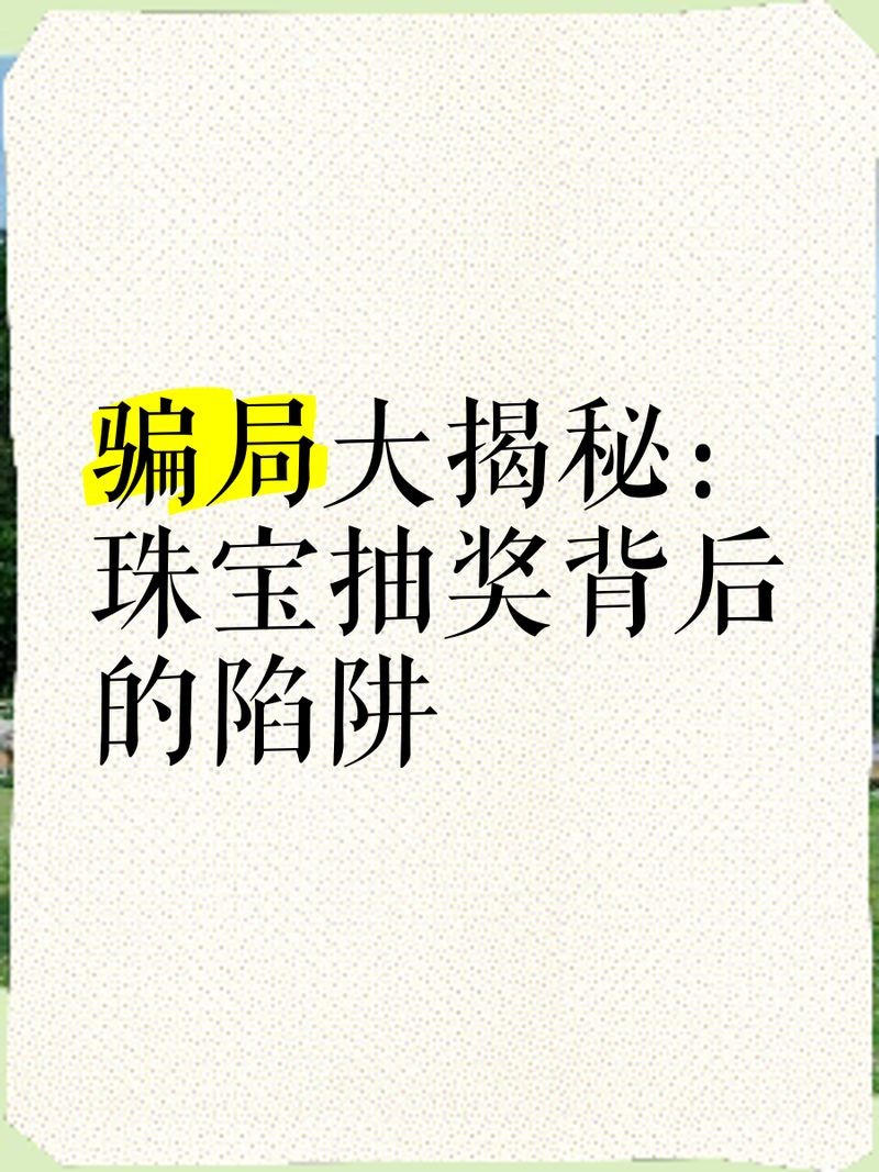 晶鉑珠寶2000元代金券，限時瘋搶晶鉑珠寶豪送2000元無門檻