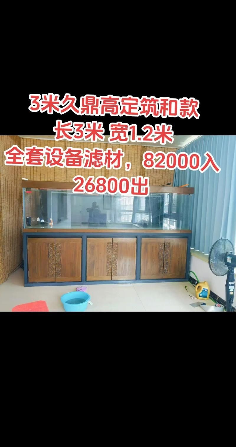 久鼎魚缸圖片，久鼎魚缸高清實