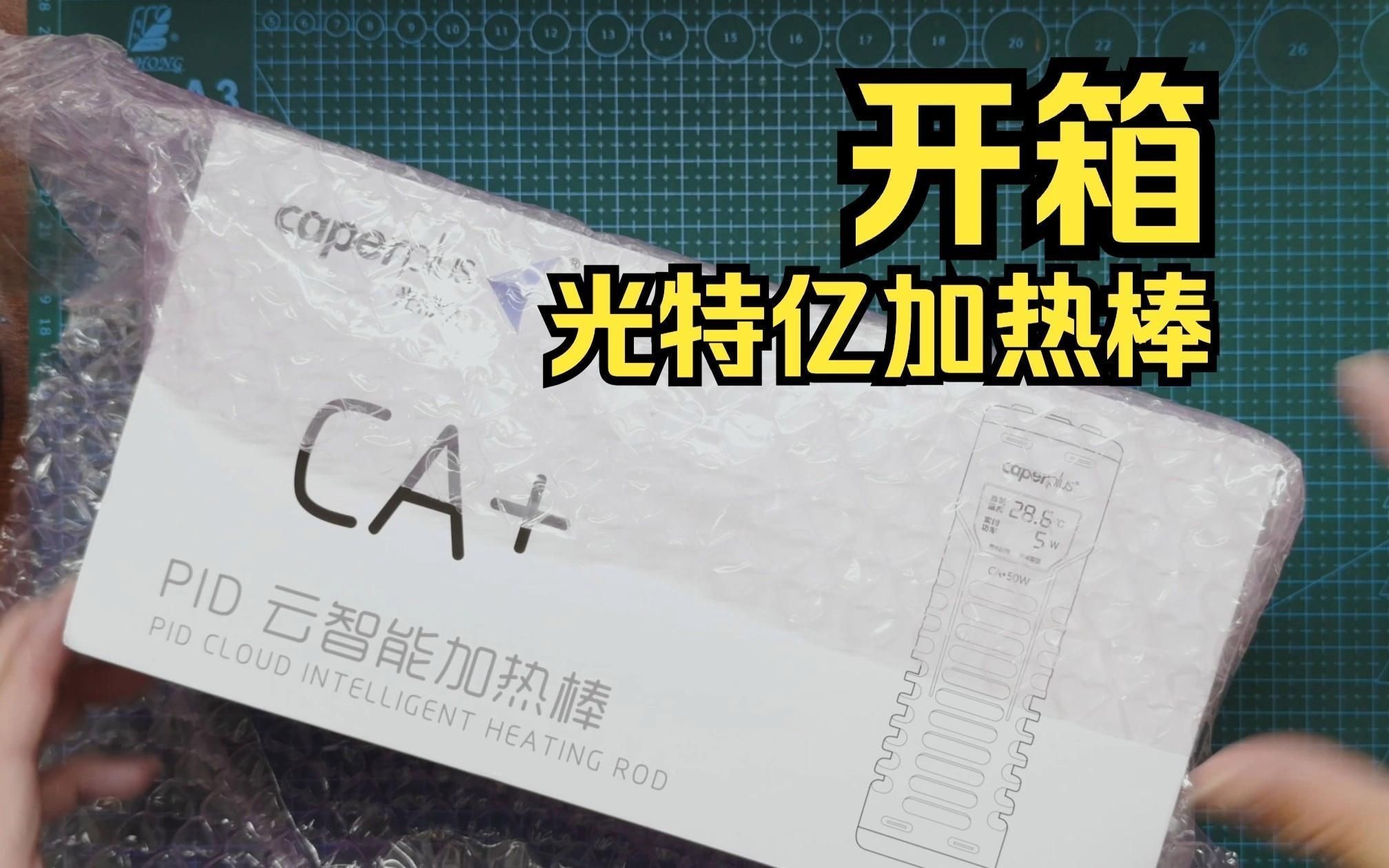光特億加熱棒怎么樣，深度解析，光特億加熱棒實際使用效果與用戶口碑測評