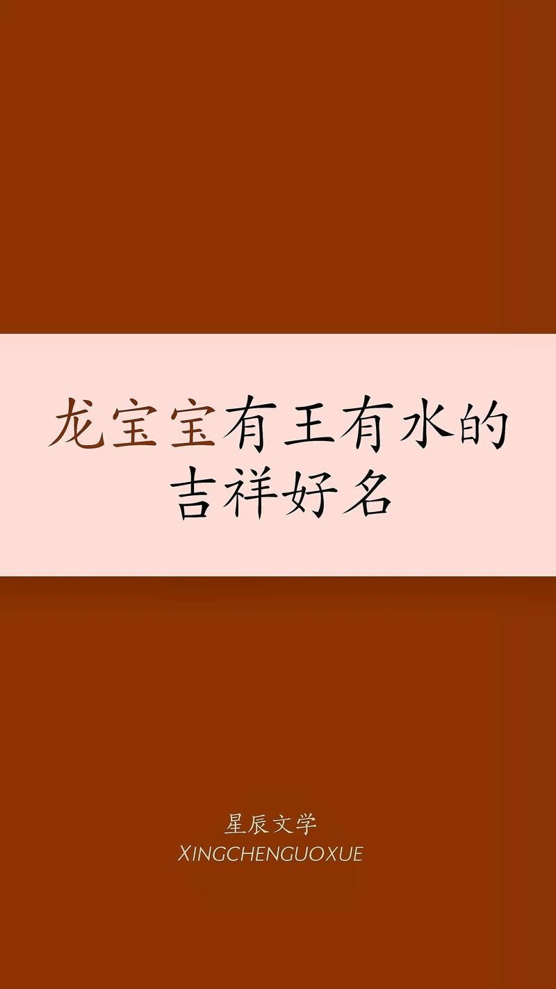有龍有水的圖片大全，龍游碧波·靈韻生輝——有龍有水的絕美意境圖片大賞