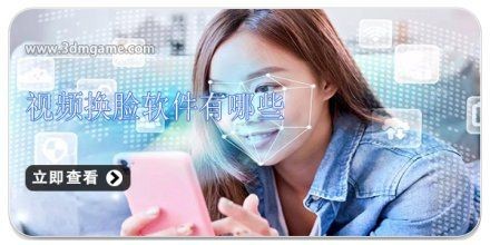 換臉軟件免費，免費換臉軟件推薦，一鍵解鎖