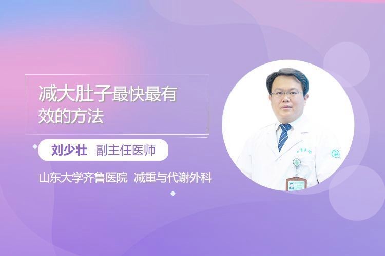 減掉大肚子最快的方法，極速甩掉大肚腩！科學(xué)驗(yàn)證的高效燃脂方案
