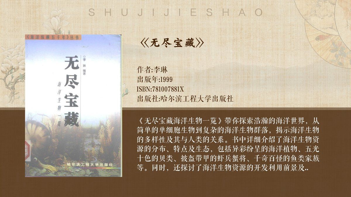 海洋館魚類介紹，探秘海洋館，奇妙魚類