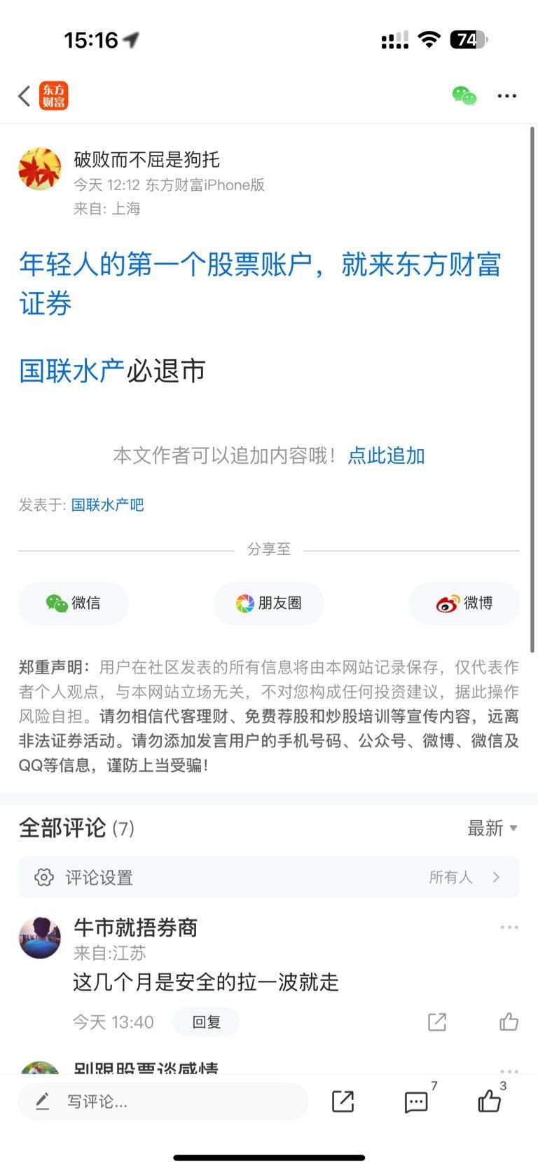 國聯水產有重組預期嗎，聚焦國聯水產，重組預期下的企業戰略布局與市場猜想