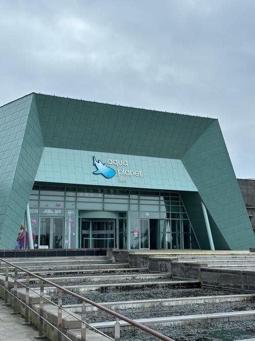 濟州島海洋館是亞洲第一嗎，深度解析，濟州島海洋 濟州島海洋館是亞洲第一嗎，深度解析，濟州島海洋 龍魚論壇 第2張