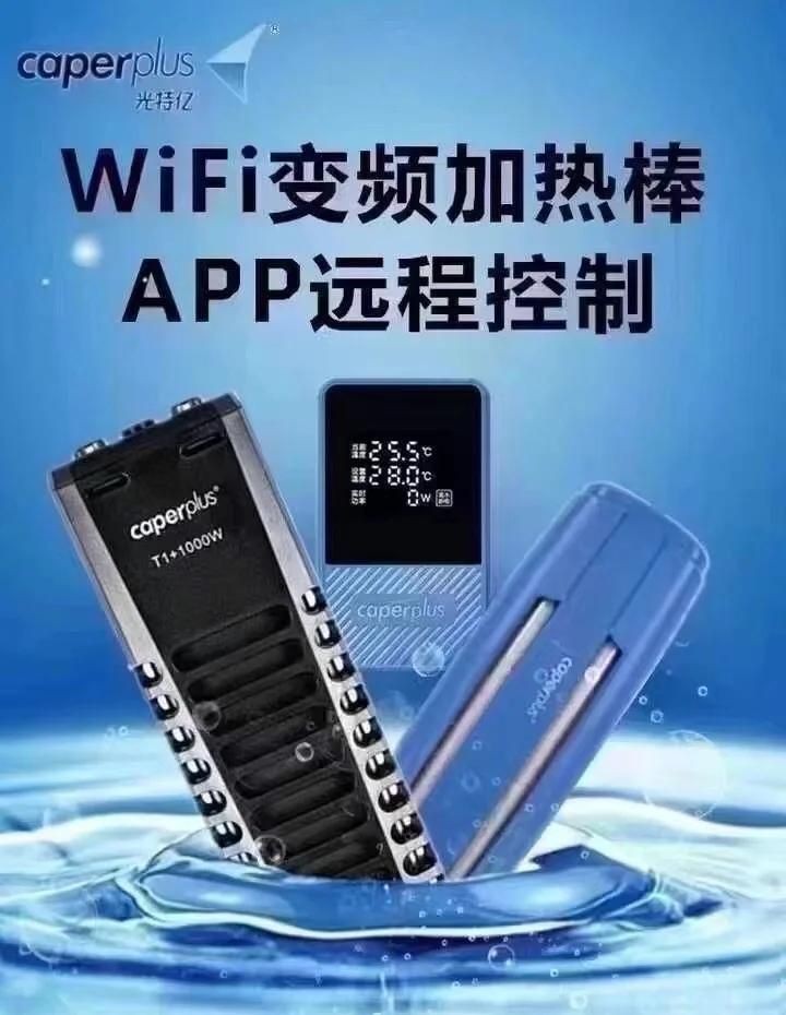 光特億加熱棒AP安裝步驟詳解，超詳細光特億加熱棒AP安裝全步驟圖文教程