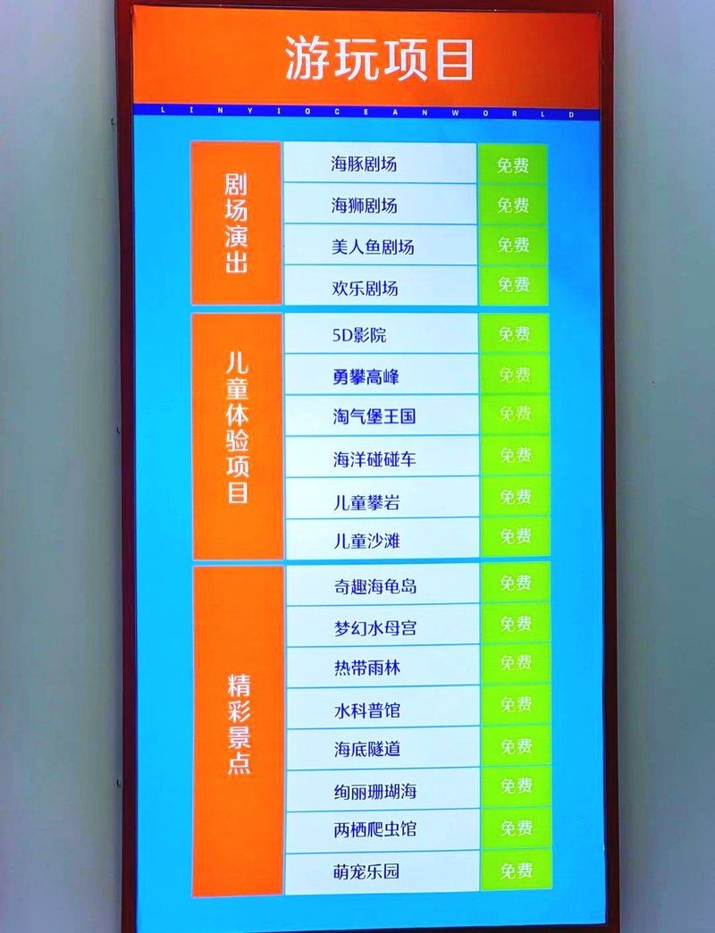 臨沂水族館,探秘臨沂水族館,解鎖海底世界的奇妙 全國水族館企業名錄 第8張 臨沂水族館,探秘臨沂水族館,解鎖海底世界的奇妙 臨沂水族館,探秘臨沂水族館,解鎖海底世界的奇妙 全國水族館企業名錄 第8張