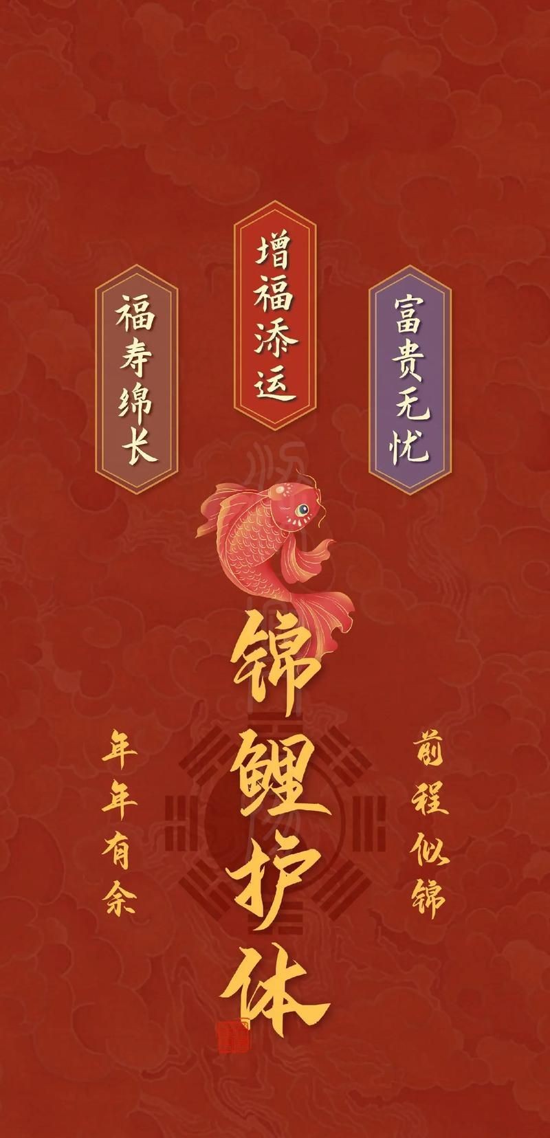 很靈的錦鯉圖，?轉發必旺！超靈驗錦鯉圖接好運暴擊