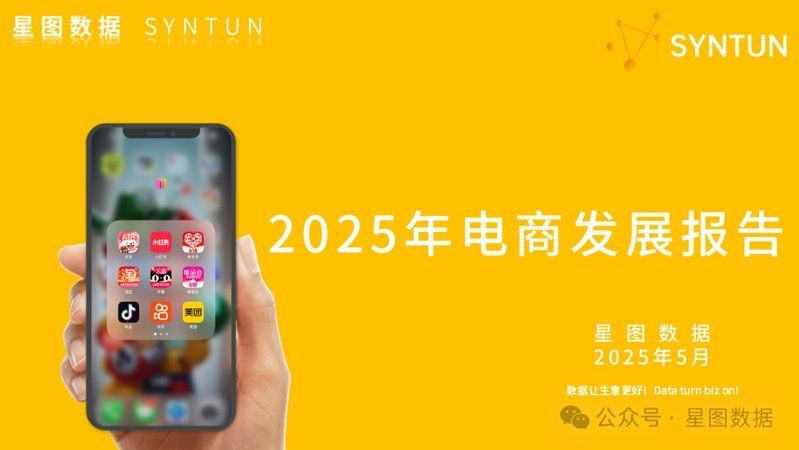 國內(nèi)電商公司排名，2025年中國十大電商平臺(tái)競爭力榜單出爐！