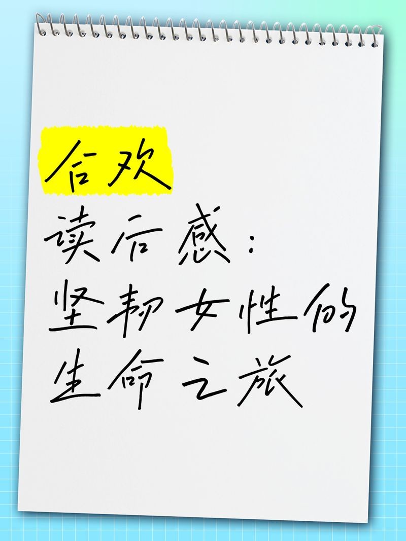 合歡(古魚)小說評論，合歡，古魚幻境中的小說評鑒與敘事