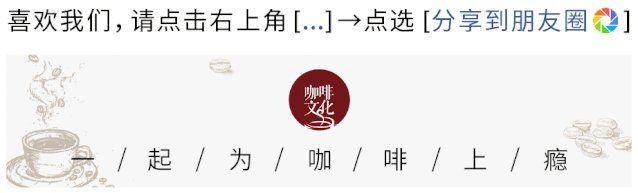 咖啡抗衰老還是老的快，咖啡抗衰or催老？揭開影響衰老的真相！