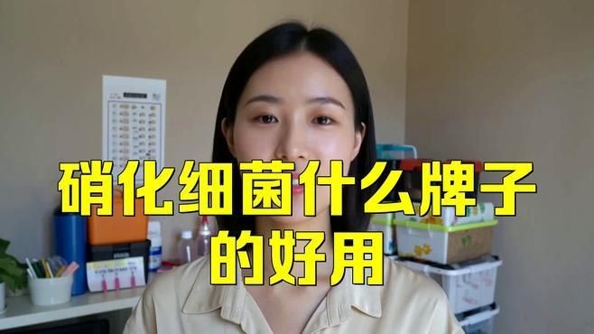 國產硝化菌哪個牌子好，國產硝化菌十大優質品牌排行榜及選購
