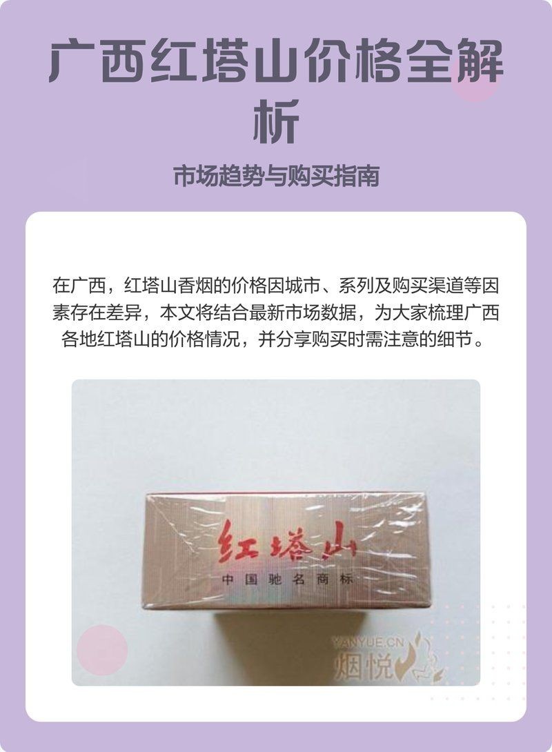 廣西煙草品牌及價格，廣西本土煙草品牌盤點及各