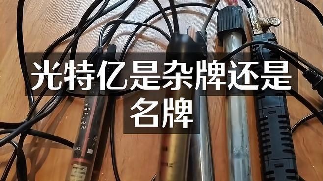 光特億是雜牌子還是名牌，深度解析，光特億究竟是無名雜牌還是