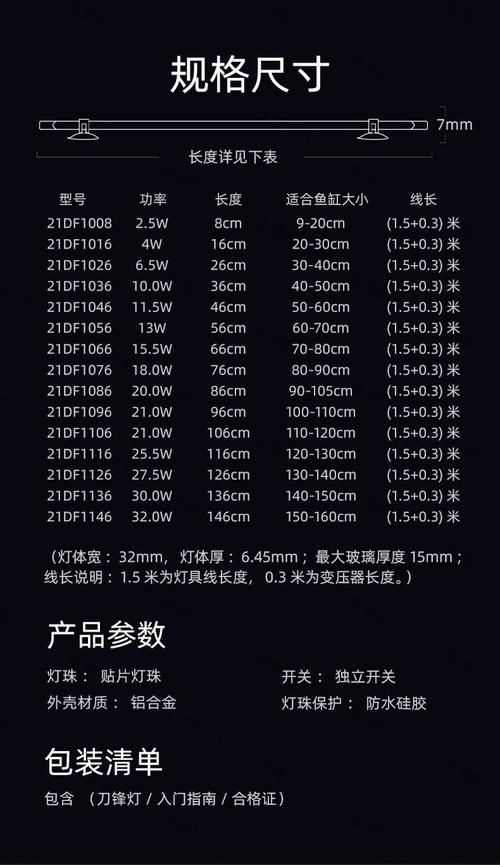 吉印水族箱燈圖片，吉印水族箱燈高清實拍 吉印水族箱燈圖片，吉印水族箱燈高清實拍 全國水族館企業名錄 第4張
