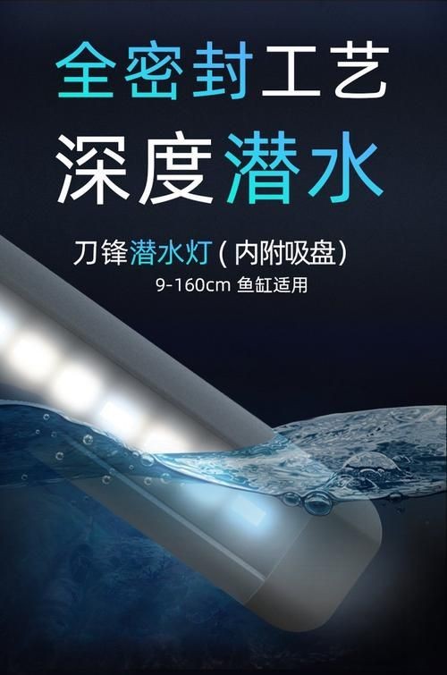 吉印水族箱燈圖片，吉印水族箱燈高清實拍 吉印水族箱燈圖片，吉印水族箱燈高清實拍 全國水族館企業名錄 第21張