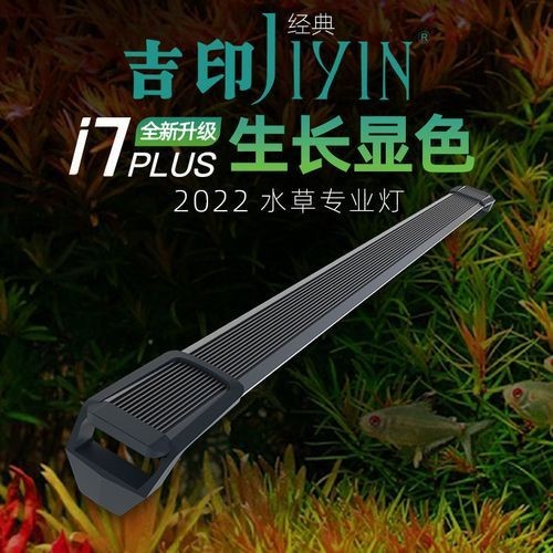 吉印水族箱燈圖片，吉印水族箱燈高清實拍 吉印水族箱燈圖片，吉印水族箱燈高清實拍 全國水族館企業名錄 第20張