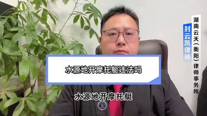 經營水上摩托艇需要什么手續，開設水上摩托艇經營項目需辦理