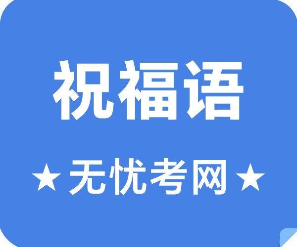 關于龍的吉祥語，祥龍納吉·傳世吉祥語薈萃 關于龍的吉祥語，祥龍納吉·傳世吉祥語薈萃 全國水族館企業名錄 第13張