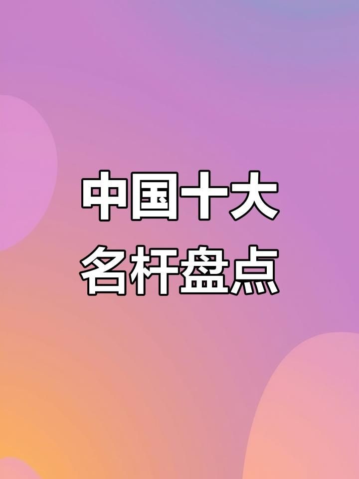 國(guó)產(chǎn)漁具十大名牌排名，國(guó)產(chǎn)漁具十大品牌權(quán)威排行榜 國(guó)產(chǎn)漁具十大名牌排名，國(guó)產(chǎn)漁具十大品牌權(quán)威排行榜 全國(guó)水族館企業(yè)名錄 第6張