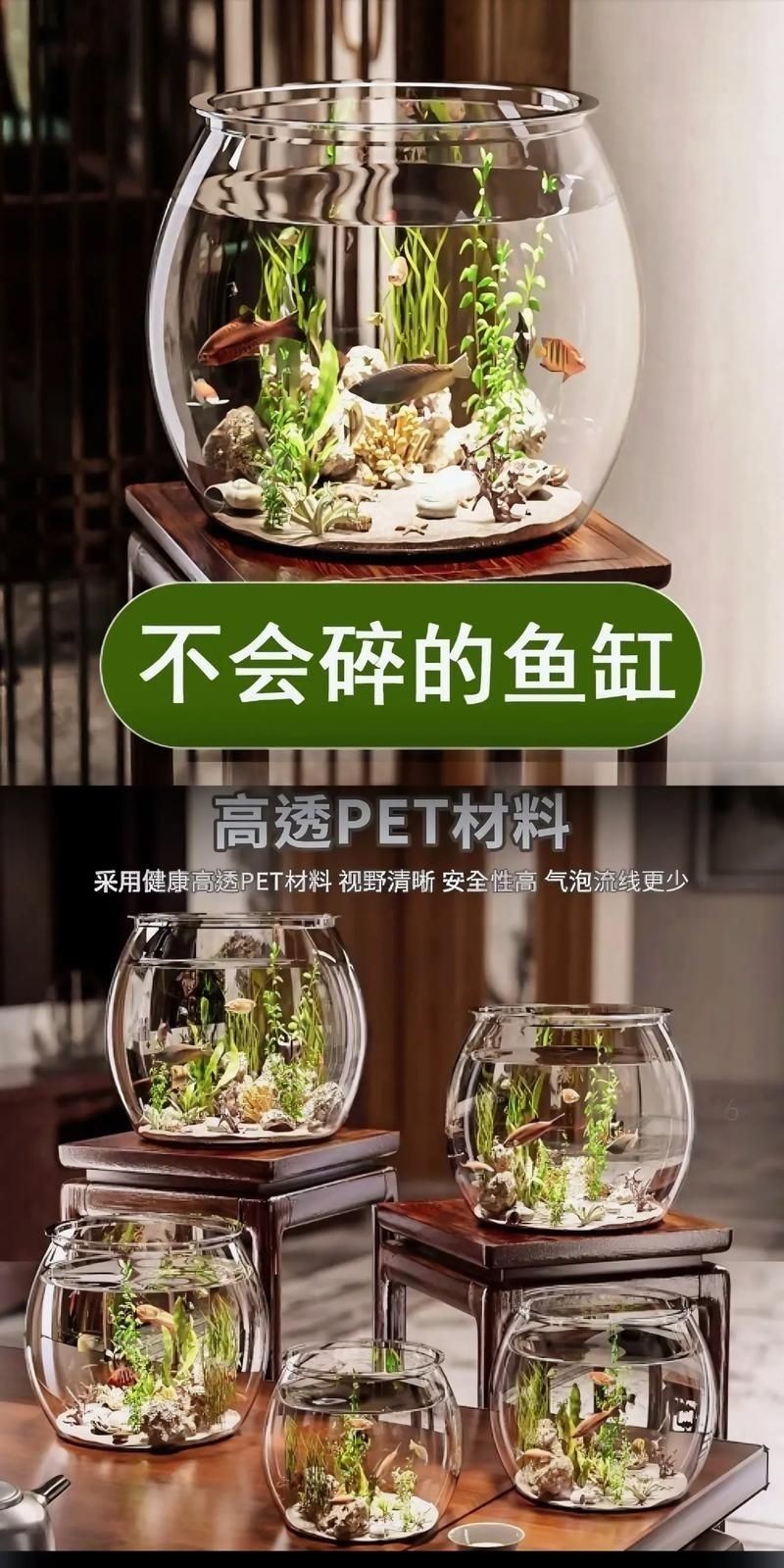 家庭小型魚缸圖片，精選家庭小型