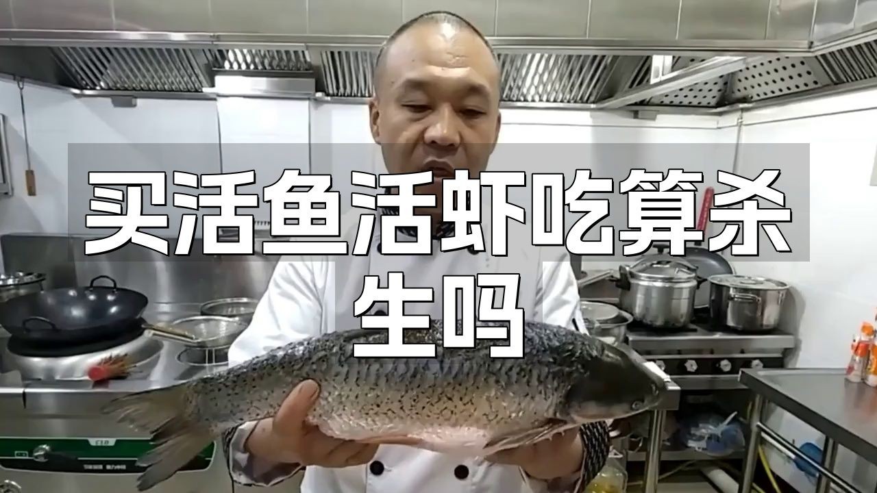 經常買活魚吃算殺生嗎，常購活魚烹食，此舉究竟算不算殺生？
