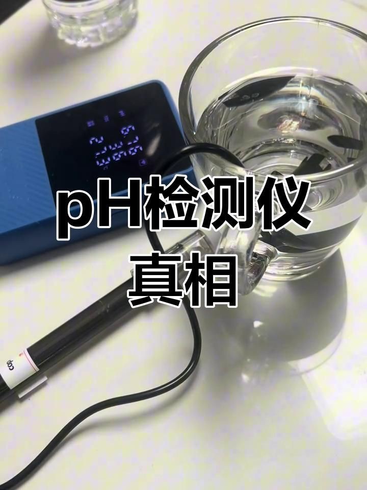 光特億Q2ph檢測儀怎么樣，光特億Q2ph檢測儀實測解析，