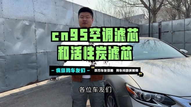 活性炭空調(diào)濾芯好不好，深度測(cè)評(píng)，活性炭空調(diào)濾芯的優(yōu)缺點(diǎn)及實(shí)際