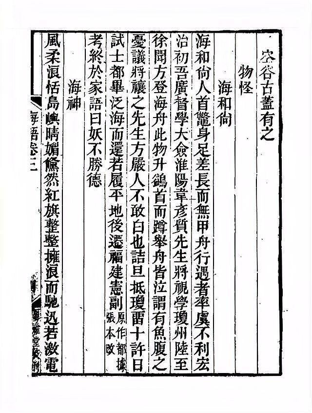 海和尚魚照片大全，海和尚魚高清實(shí)拍圖集，形態(tài)特征與生態(tài)影像全覽