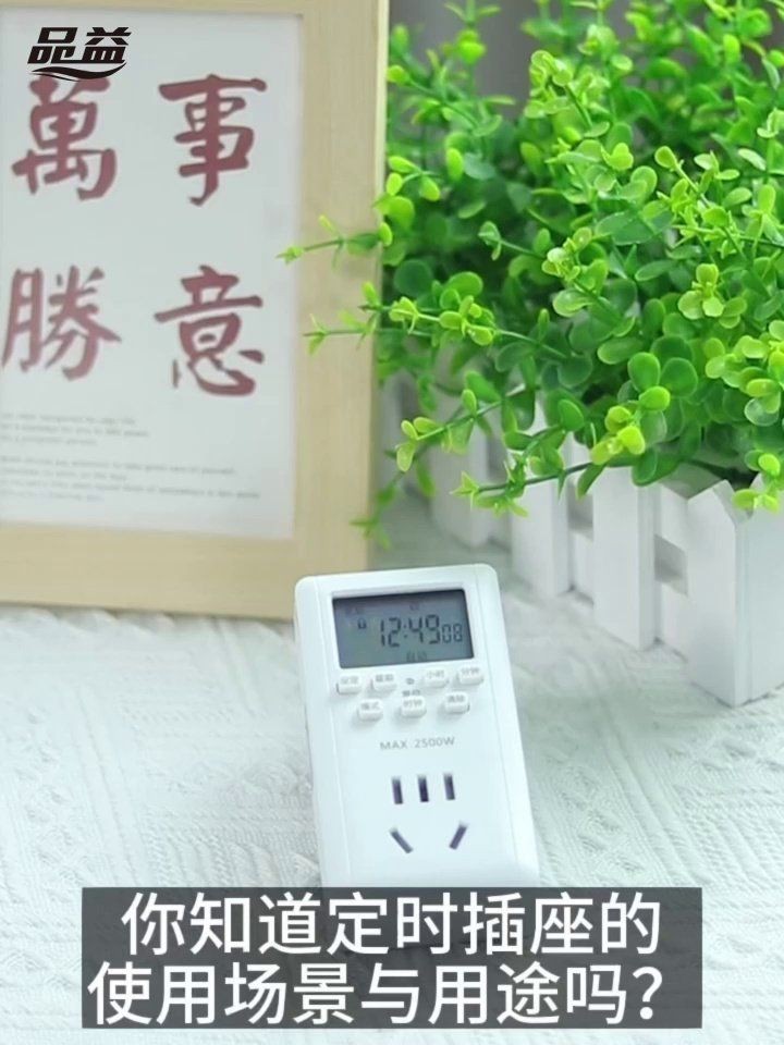 光特億魚缸智能排插,光特億魚缸專用智能排插,一鍵智控水族 全國水族館企業名錄 第12張 光特億魚缸智能排插,光特億魚缸專用智能排插,一鍵智控水族 光特億魚缸智能排插,光特億魚缸專用智能排插,一鍵智控水族 全國水族館企業名錄 第12張