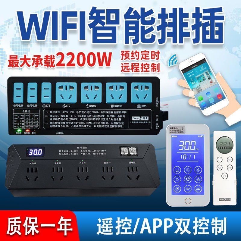 光特億魚缸智能排插,光特億魚缸專用智能排插,一鍵智控水族 全國水族館企業名錄 第11張 光特億魚缸智能排插,光特億魚缸專用智能排插,一鍵智控水族 光特億魚缸智能排插,光特億魚缸專用智能排插,一鍵智控水族 全國水族館企業名錄 第11張