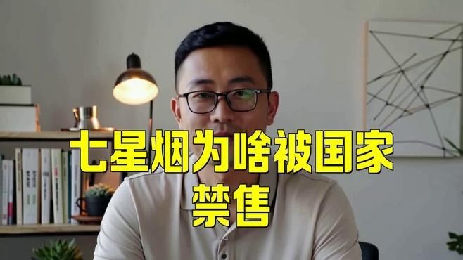 國內(nèi)能買到七星煙嗎，國內(nèi)能否購買到七星香煙？ 國內(nèi)能買到七星煙嗎，國內(nèi)能否購買到七星香煙？ 全國水族館企業(yè)名錄 第6張