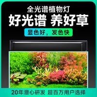 吉印水草燈led全光譜，吉印LED全光譜水草燈，打造水景生態(tài)專屬光源