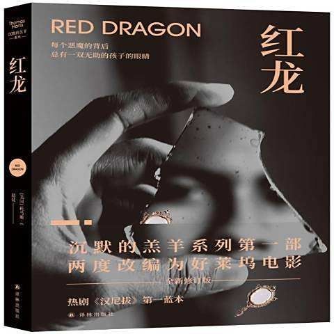 紅龍一般人鎮不住嗎，紅龍鎮宅需講究，為何說一般人難馭其威