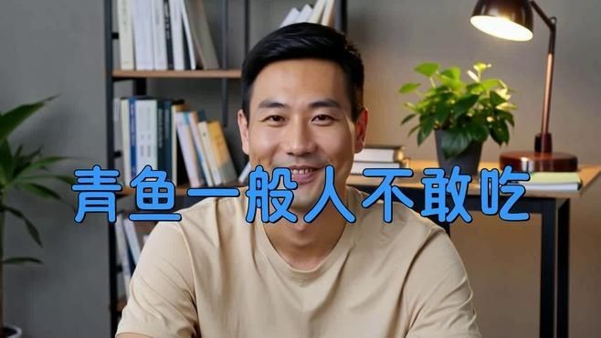 海青魚為何要盡量少吃，警惕！海青魚暗藏健康風險，這些隱患讓你必須少吃