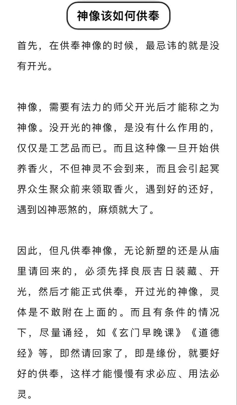 家里請了財神爺后果，家里請了財神爺竟