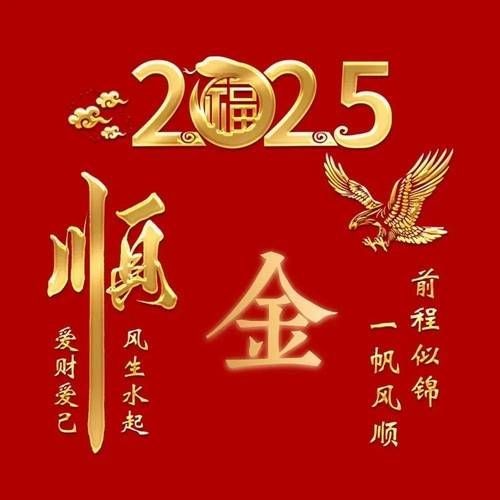 吉祥好運圖片微信頭像，精選吉祥好運招財福