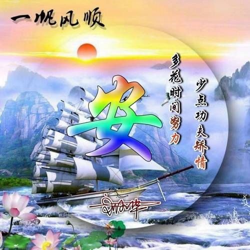 吉祥好運圖片微信頭像，精選吉祥好運招財福