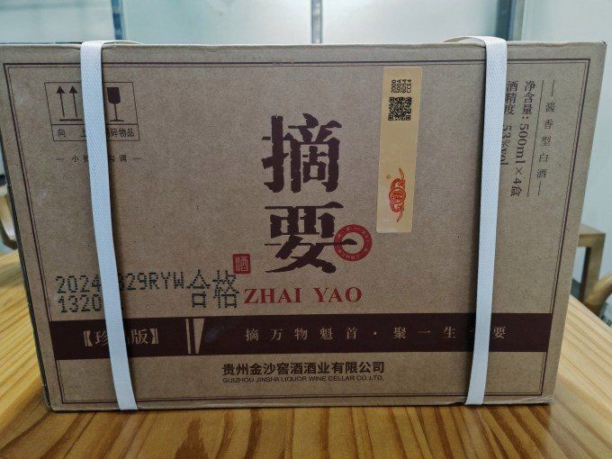 酒典藏珍品紅龍酒53度價格表和圖片，紅龍酒53度典藏珍品款價格一覽及