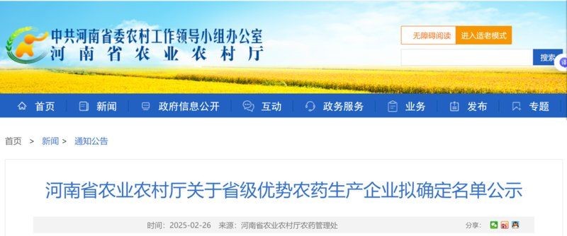 河南魚藥50強(qiáng)企業(yè)排名，202X年河南水產(chǎn)養(yǎng)殖用藥領(lǐng)域50強(qiáng)企業(yè)權(quán)威排行榜揭曉