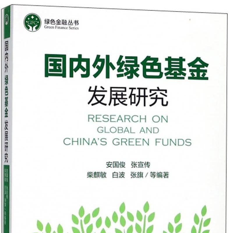 國家綠色發展基金蘇永軍，蘇永軍掌舵國家綠色發展基金，擘畫生態經濟 國家綠色發展基金蘇永軍，蘇永軍掌舵國家綠色發展基金，擘畫生態經濟 全國水族館企業名錄 第1張