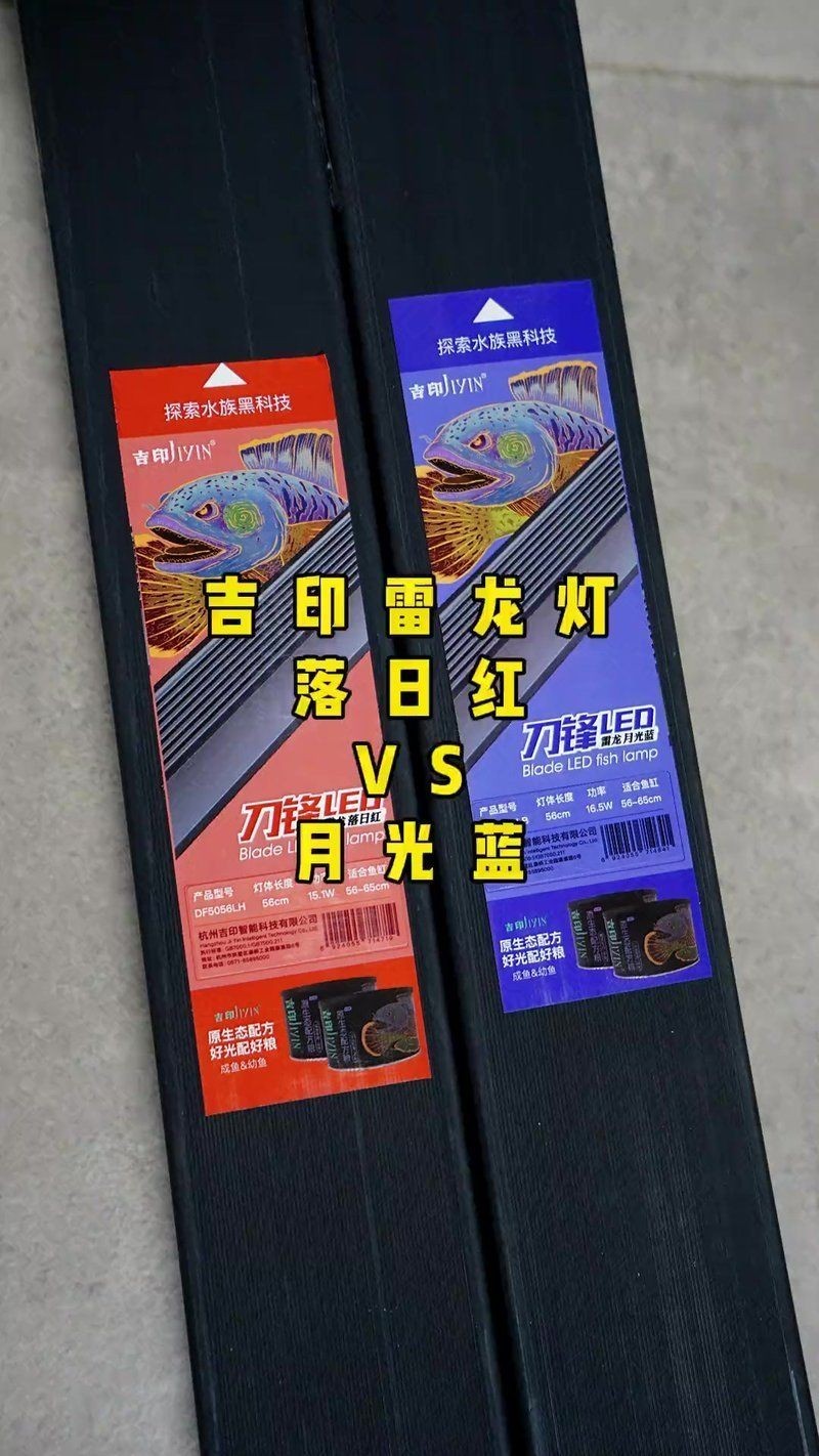 吉印水族箱照明燈，吉印水族箱專用LED照明燈