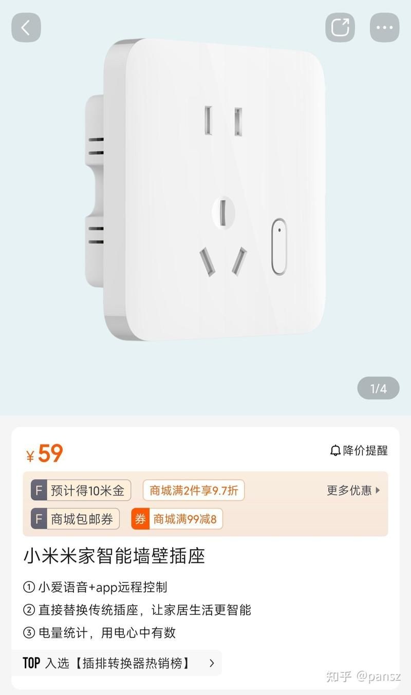 吉印智能插排app，吉印智能插排APP，指尖掌控，開啟智慧用電