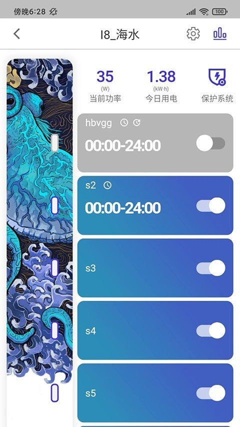 吉印智能插排app，吉印智能插排APP，指尖掌控，開啟智慧用電