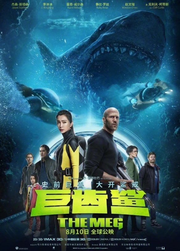 巨齒鯊還有第三部嗎，巨齒鯊3能否延續(xù)深海霸主傳奇？