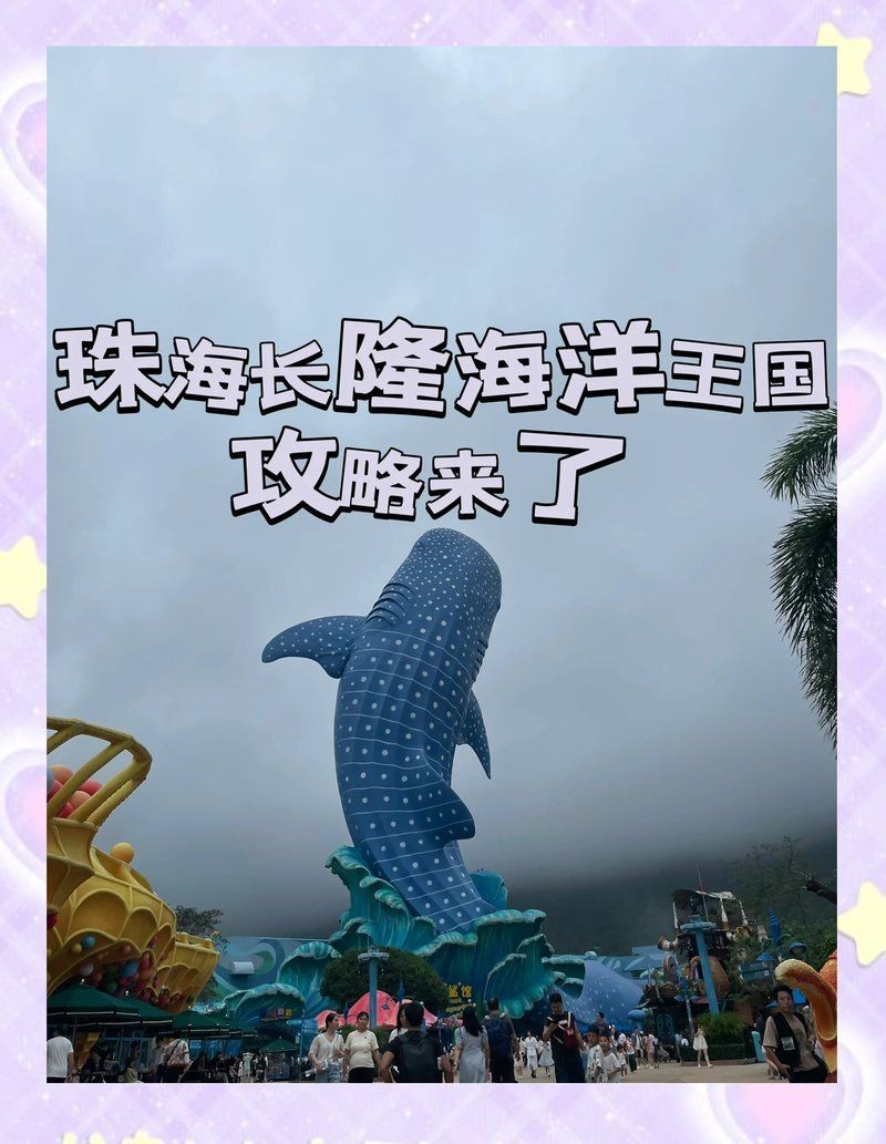 海洋館必帶10件物品，親子游必備逛海洋館必帶的10件實用物品