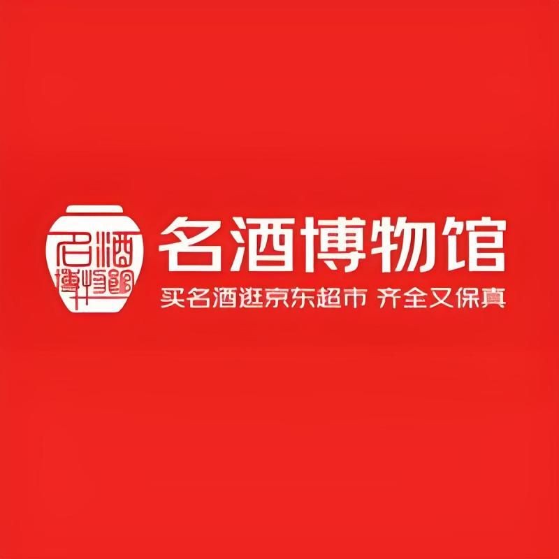 京東煙酒專賣店，京東官方授權煙酒專營店丨正品保障·一站式 京東煙酒專賣店，京東官方授權煙酒專營店丨正品保障·一站式 龍魚百科 第5張