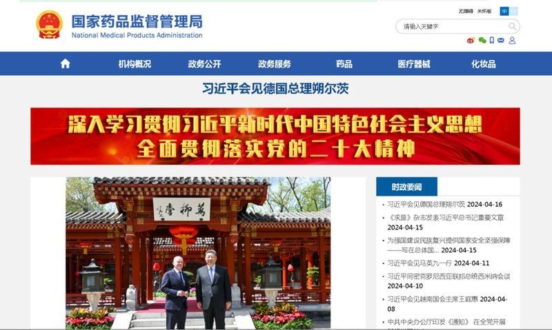 國家藥品查詢網，官方權威國家藥品查詢網——精準核查藥品信息一站式